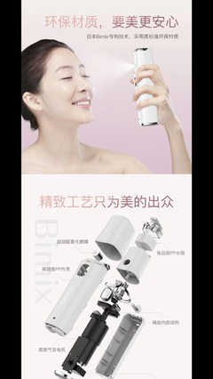 貝米詩bimix潤膚儀 為什么它成為日本美容儀品牌的明星產(chǎn)品？