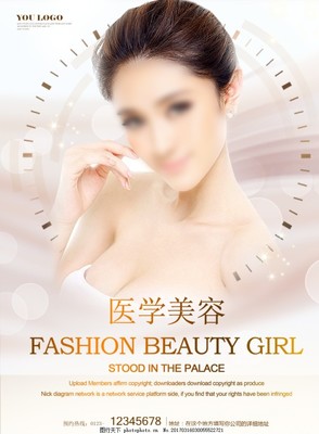 醫(yī)療美容 科學(xué)與美學(xué)的交匯，重塑自信與健康之美