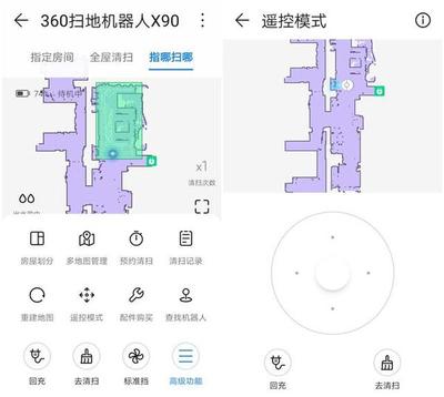 靜享愜意生活新體驗(yàn)——華為智選360掃地機(jī)器人X90深度評(píng)測(cè)